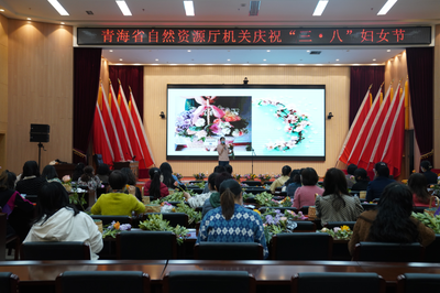 青海省自然資源廳舉辦“快樂工作、幸福生活”三八婦女節插花活動